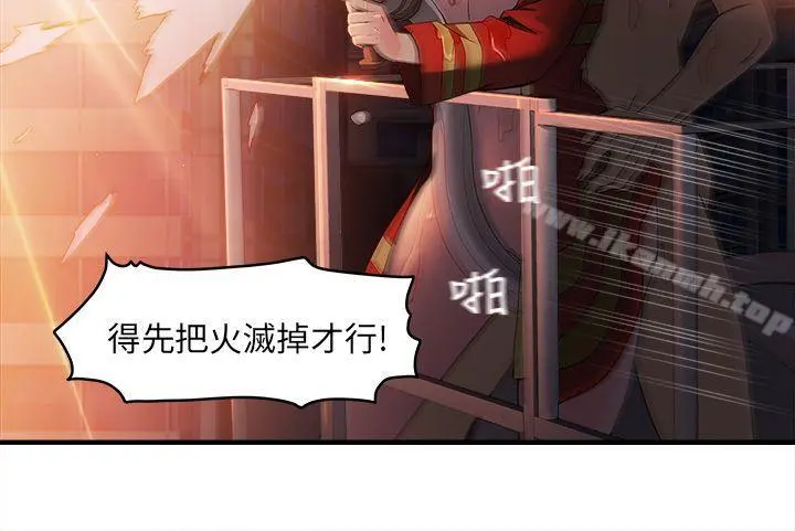 制服的诱惑 - 消防员(7)第1季完 - page 26