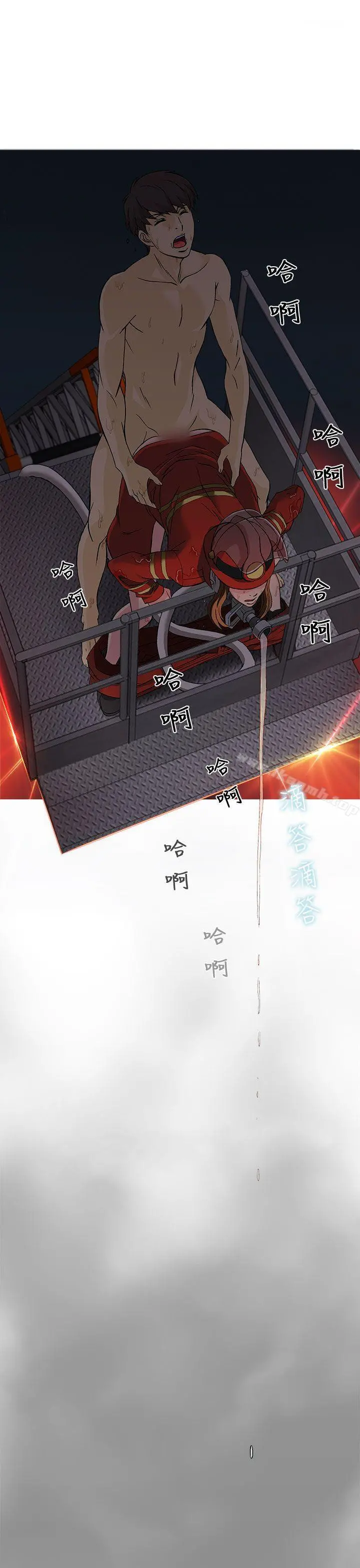 制服的诱惑 - 消防员(7)第1季完 - page 32