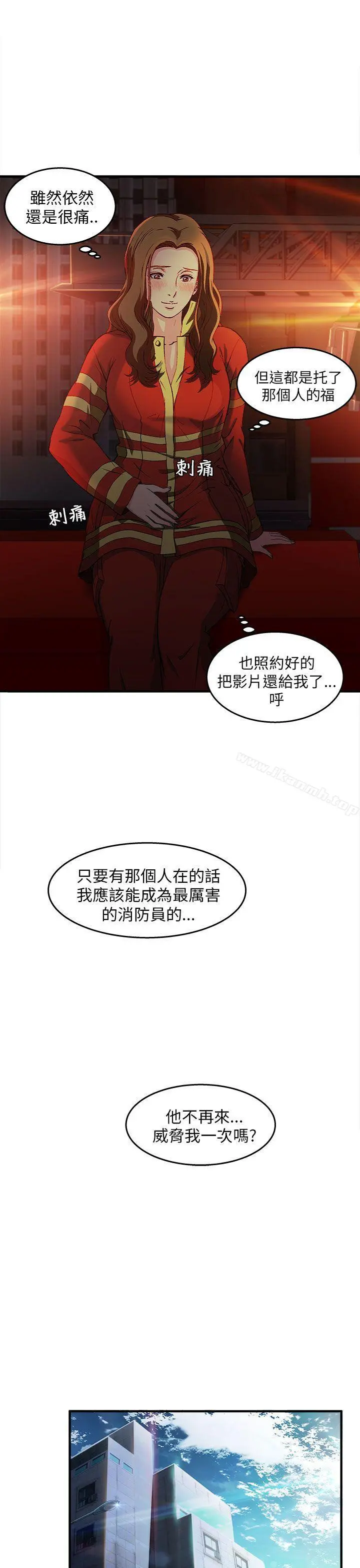 制服的诱惑 - 消防员(7)第1季完 - page 40