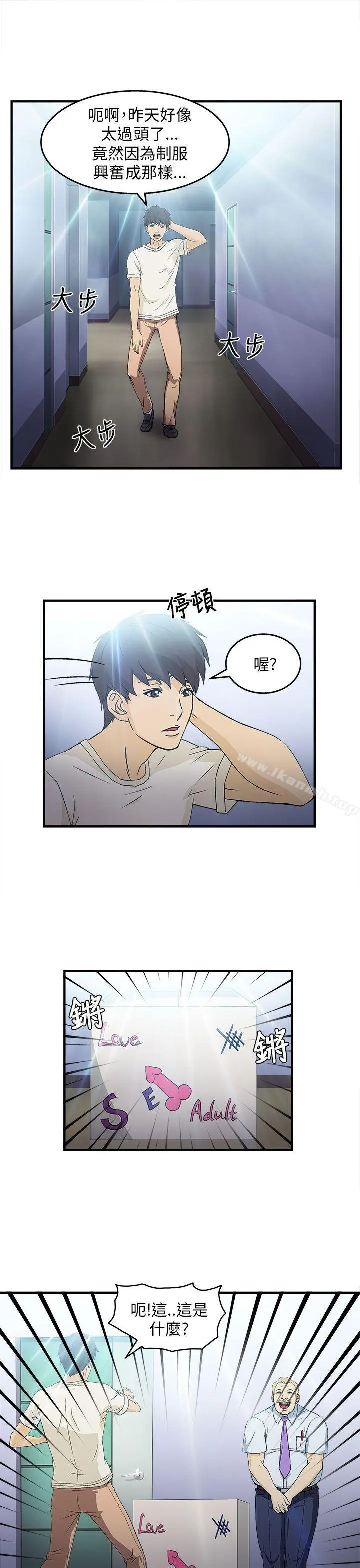 制服的诱惑 - 消防员(7)第1季完 - page 42