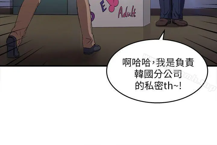 制服的诱惑 - 消防员(7)第1季完 - page 43