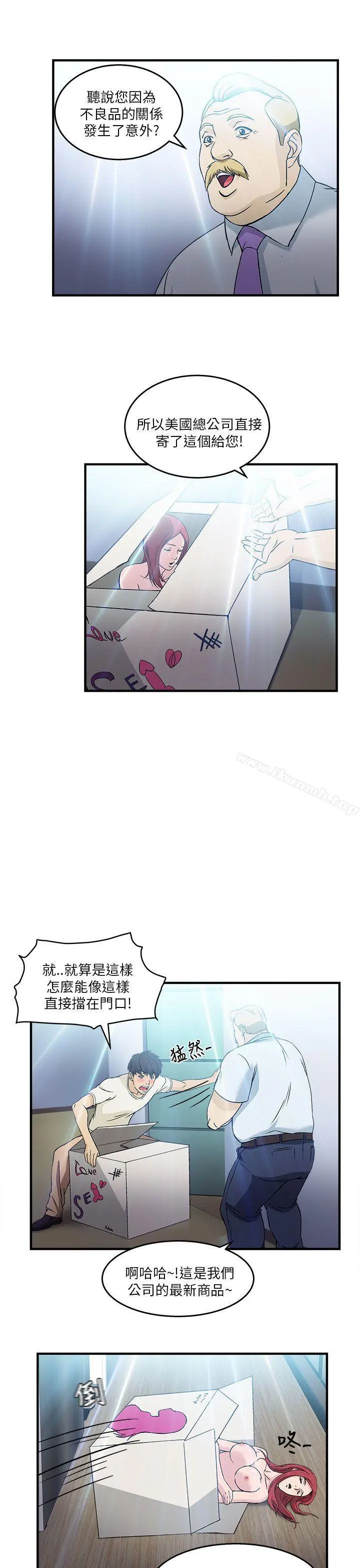 制服的诱惑 - 消防员(7)第1季完 - page 44