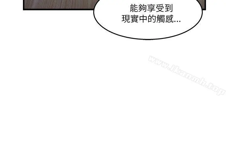 制服的诱惑 - 消防员(7)第1季完 - page 45