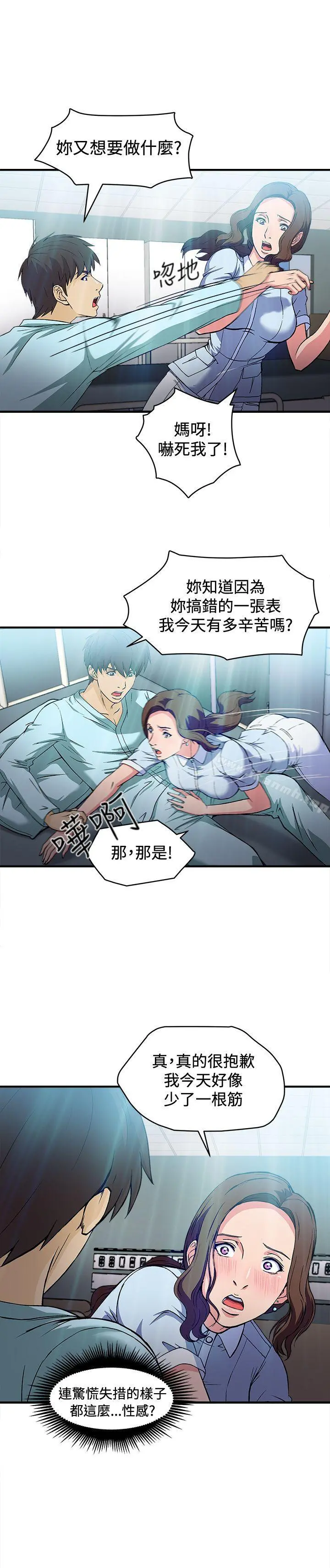 制服的诱惑 - 护士篇(4) - page 7