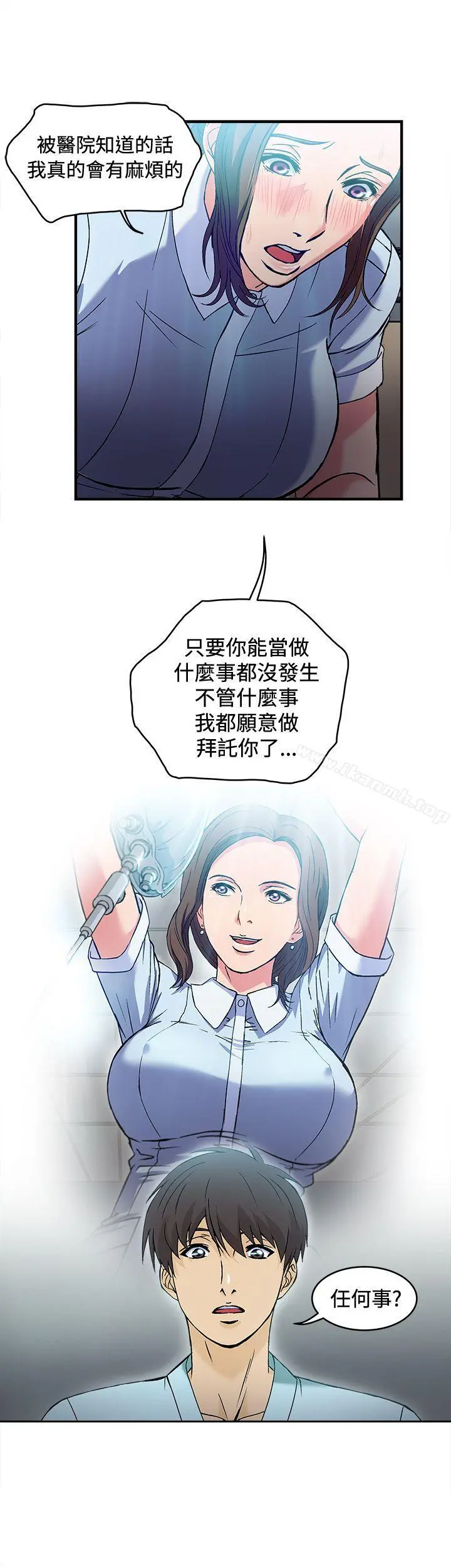 制服的诱惑 - 护士篇(4) - page 8