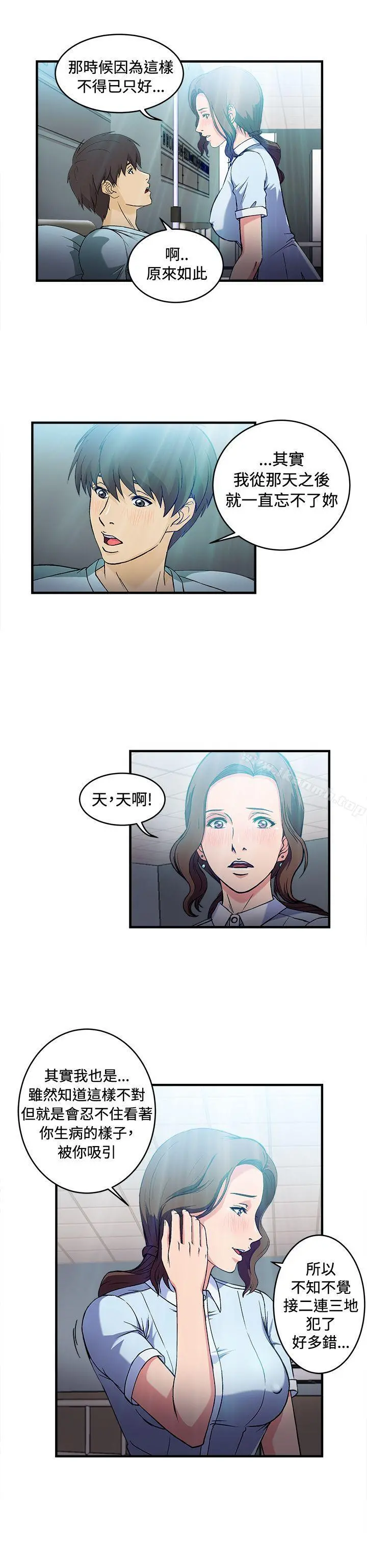 制服的诱惑 - 护士篇(4) - page 13