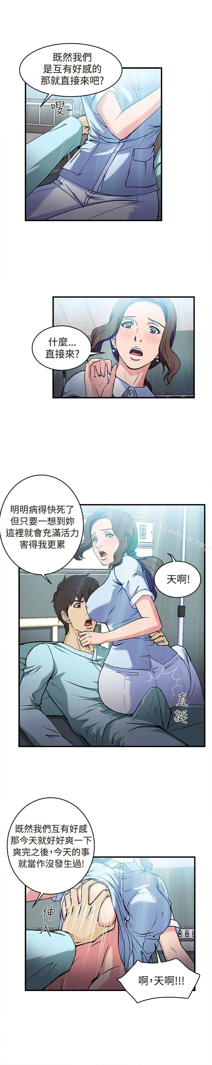 制服的诱惑 - 护士篇(4) - page 14