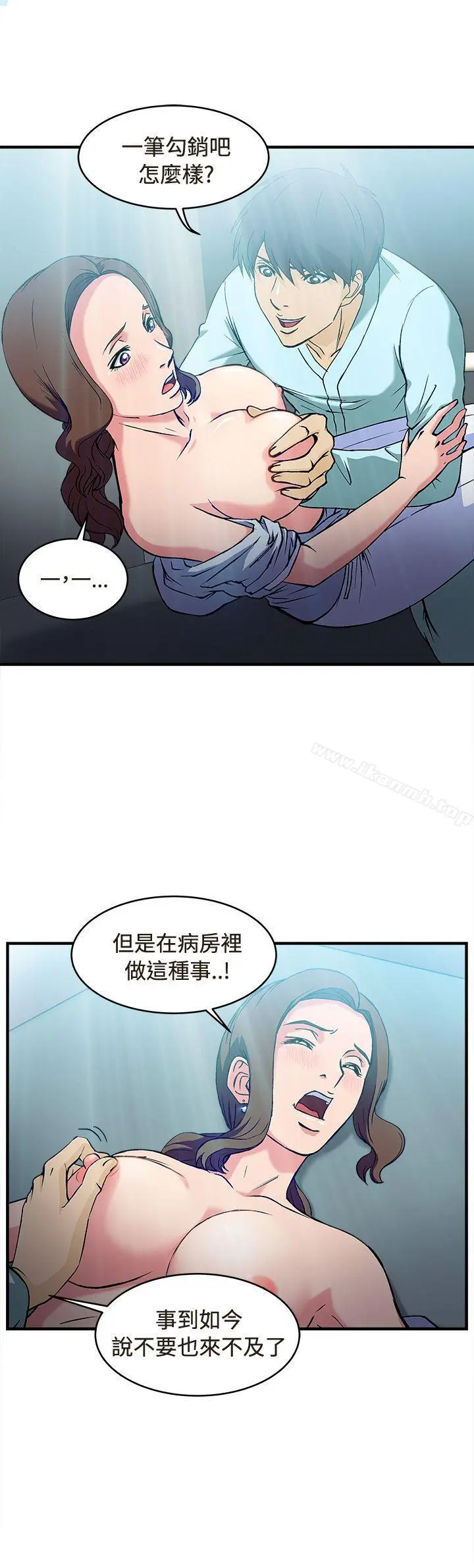 制服的诱惑 - 护士篇(4) - page 15