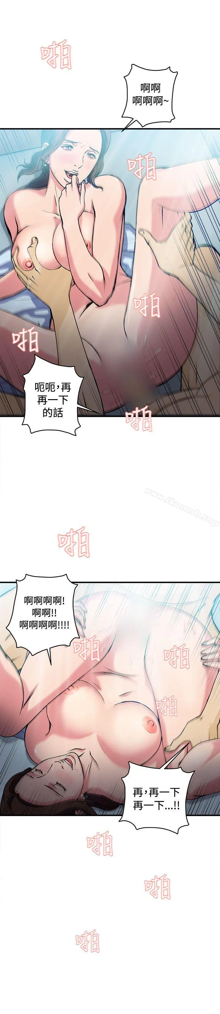 制服的诱惑 - 护士篇(4) - page 20