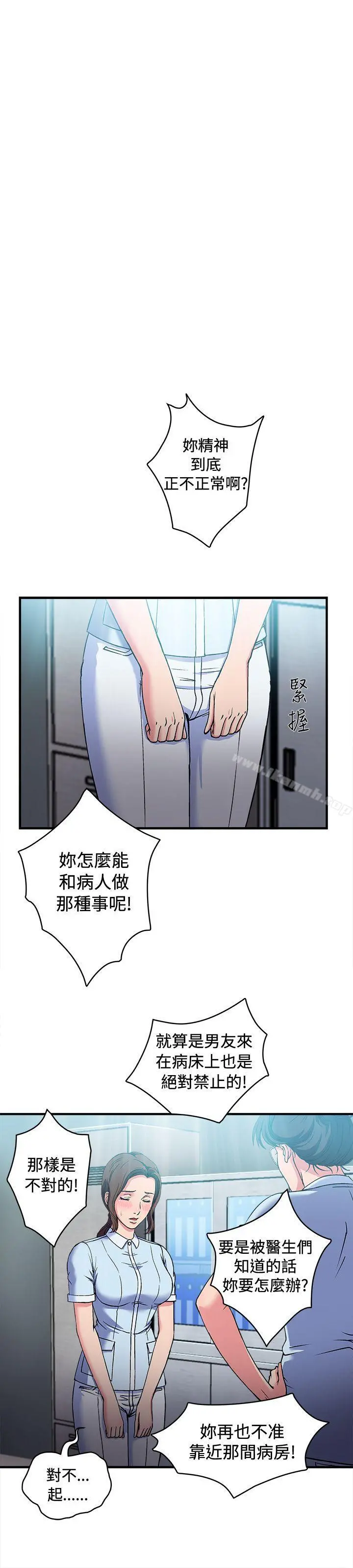 制服的诱惑 - 护士篇(4) - page 22
