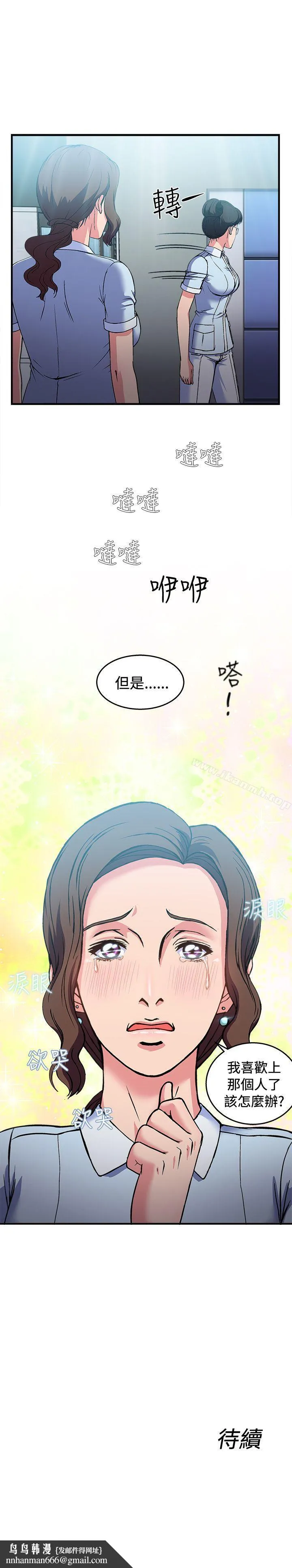 制服的诱惑 - 护士篇(4) - page 23