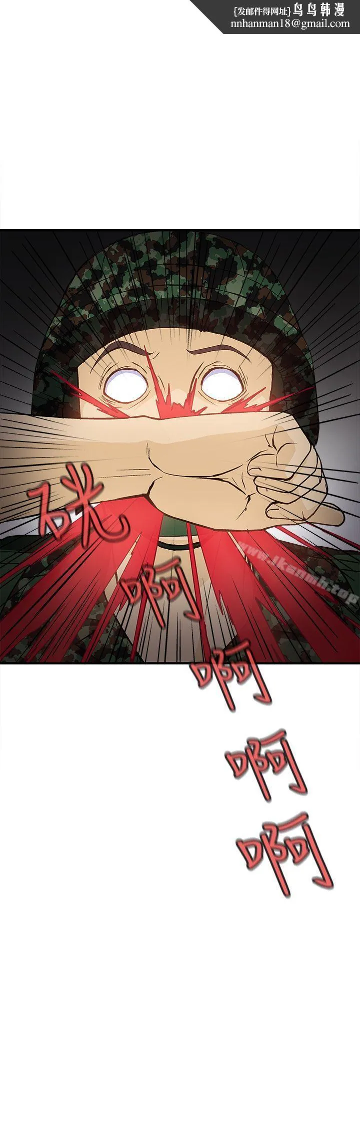 制服的诱惑 - 军人篇(5) - page 1