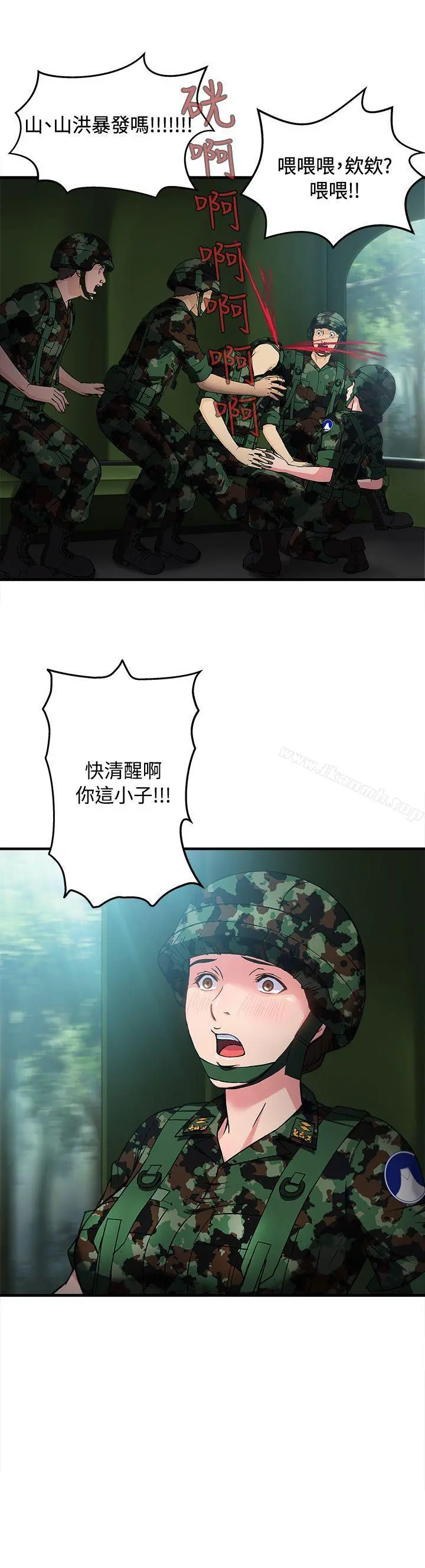 制服的诱惑 - 军人篇(5) - page 2