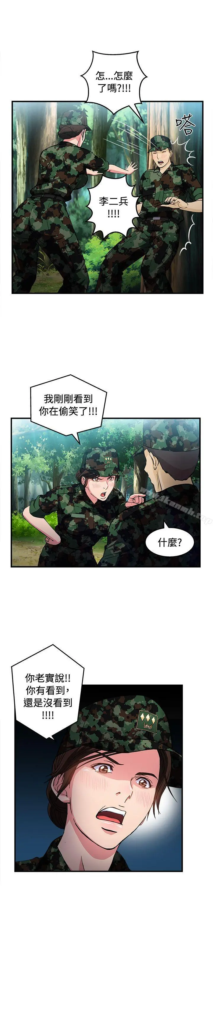 制服的诱惑 - 军人篇(5) - page 7