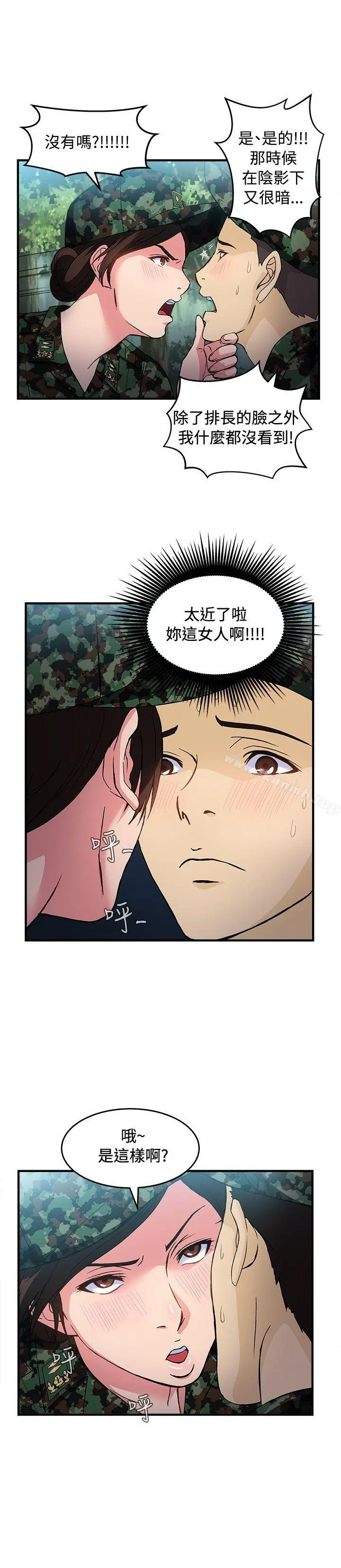 制服的诱惑 - 军人篇(5) - page 9