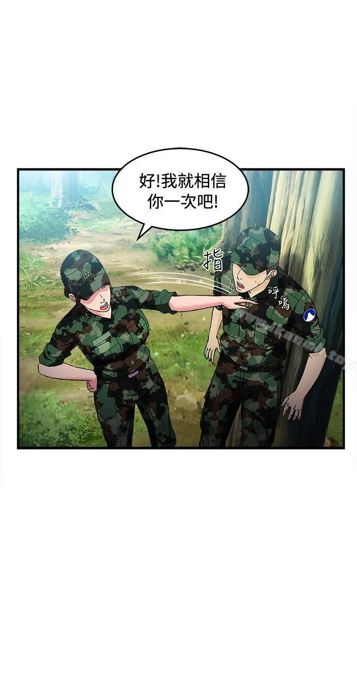 制服的诱惑 - 军人篇(5) - page 10