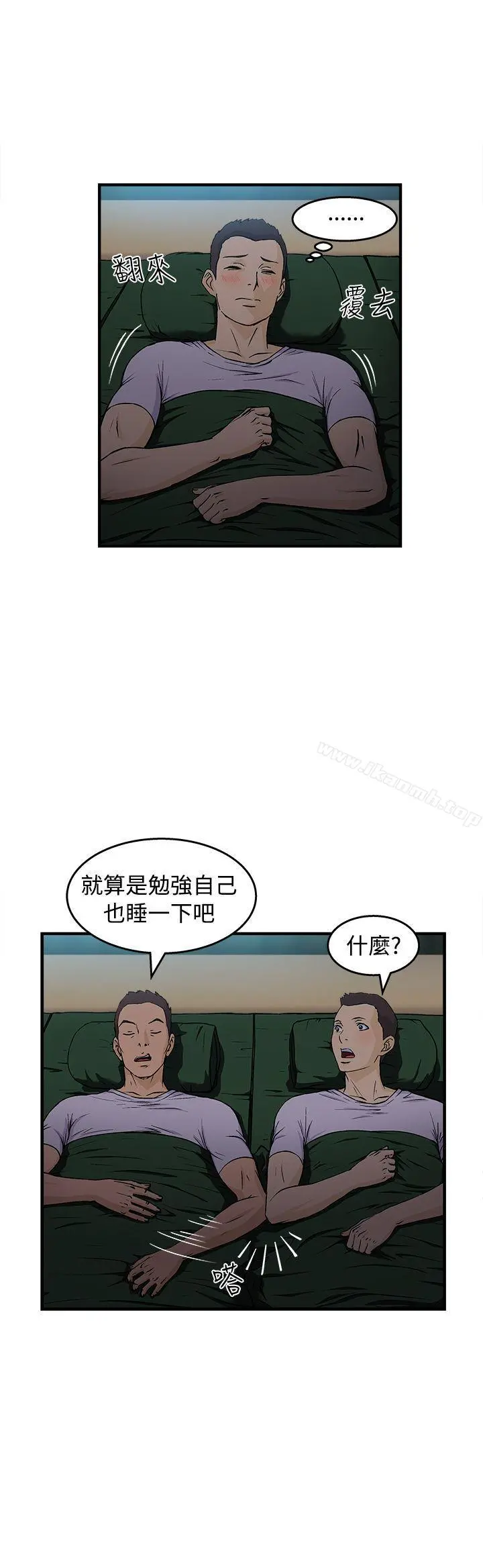 制服的诱惑 - 军人篇(5) - page 15