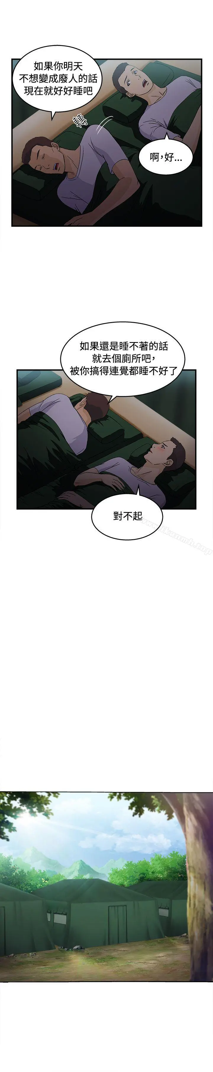 制服的诱惑 - 军人篇(5) - page 16