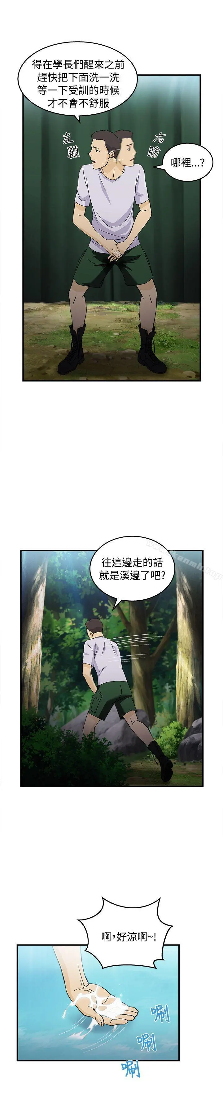 制服的诱惑 - 军人篇(5) - page 21