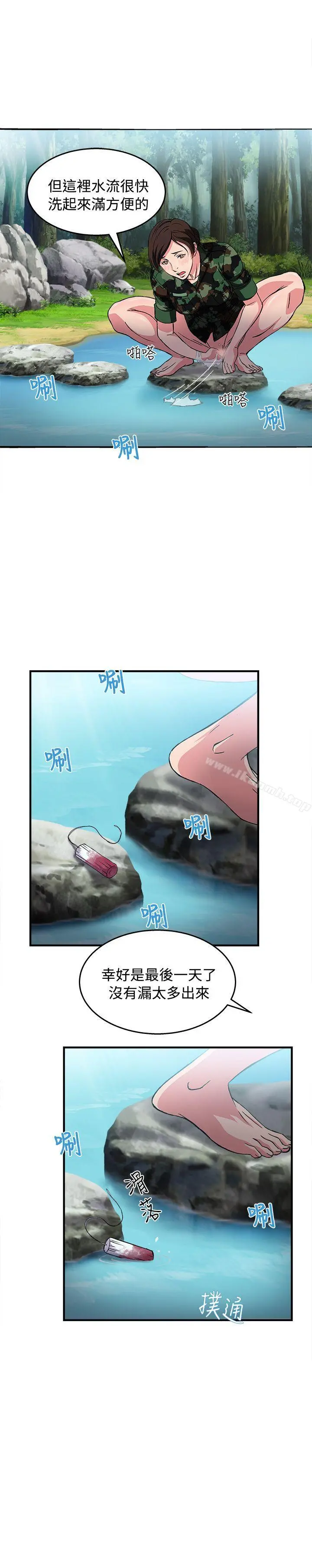 制服的诱惑 - 军人篇(5) - page 22