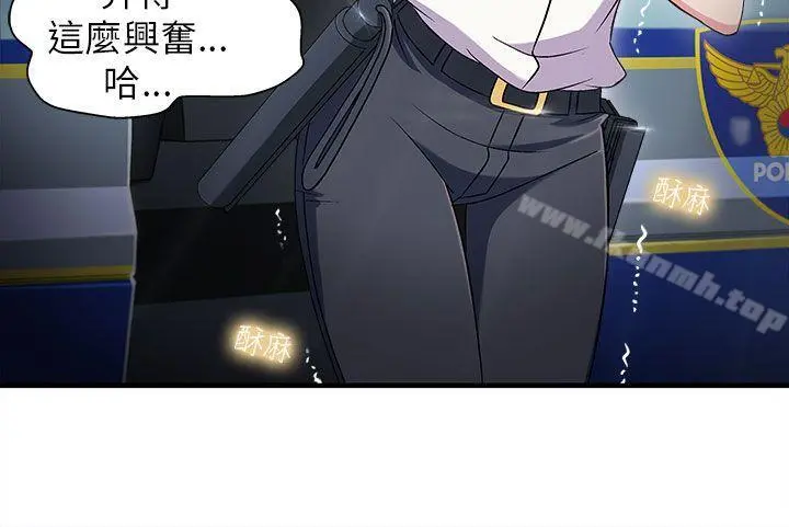 制服的诱惑 - 警察篇(1) - page 11