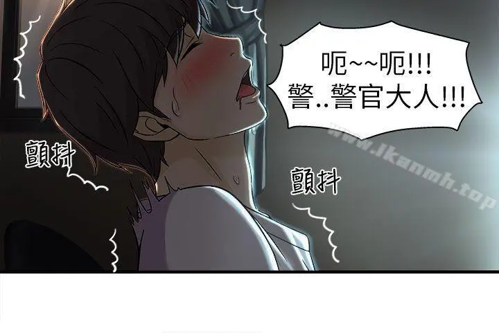 制服的诱惑 - 警察篇(1) - page 14