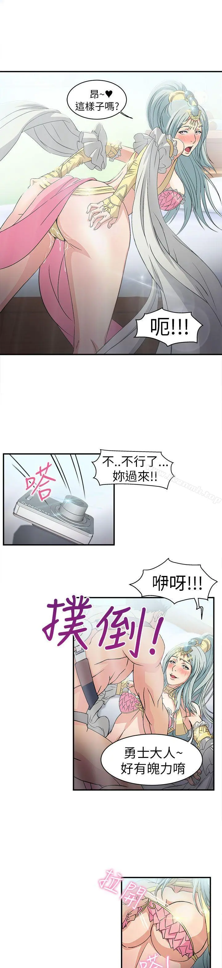 制服的诱惑 - 警察篇(1) - page 21