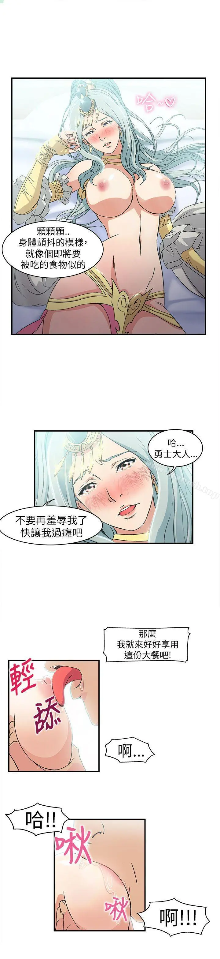 制服的诱惑 - 警察篇(1) - page 23