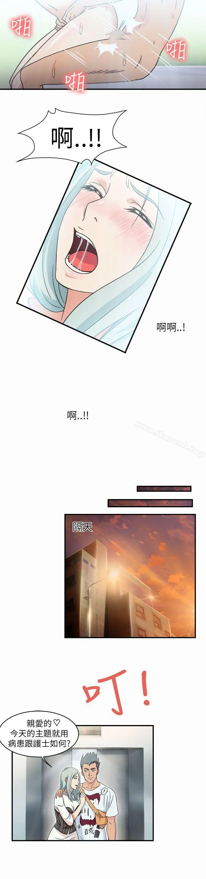 制服的诱惑 - 警察篇(1) - page 26