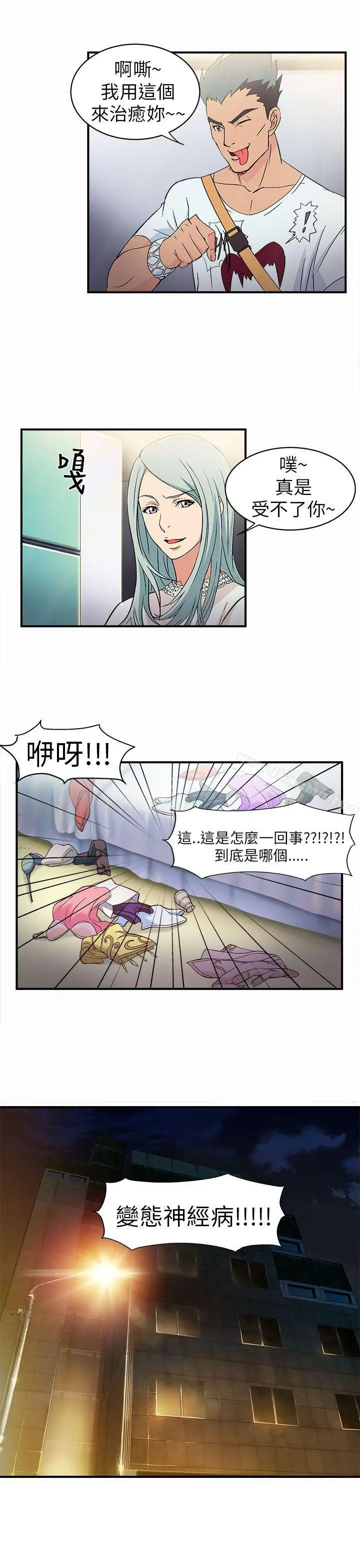 制服的诱惑 - 警察篇(1) - page 28