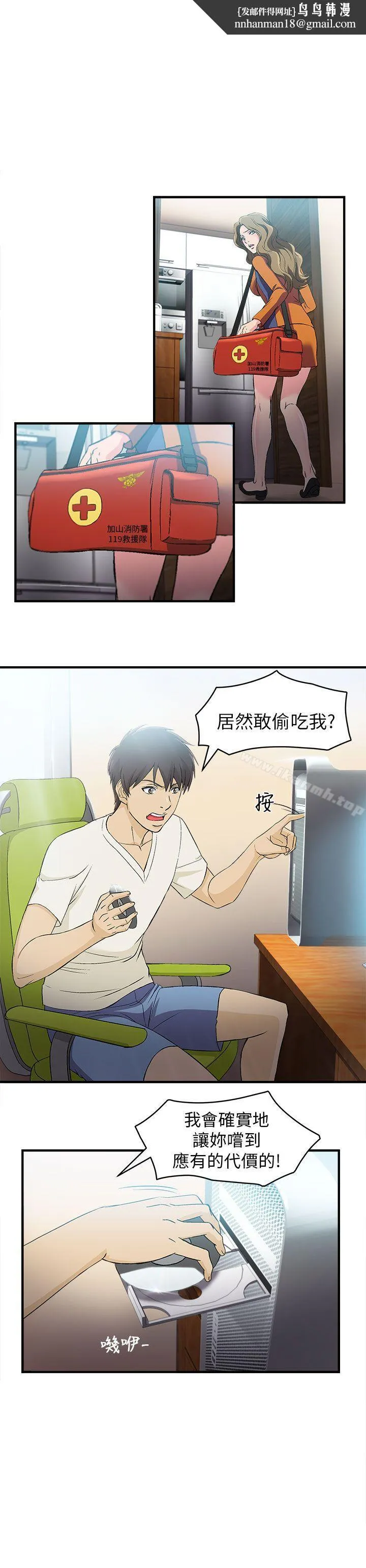 制服的诱惑 - 消防员(5) - page 1