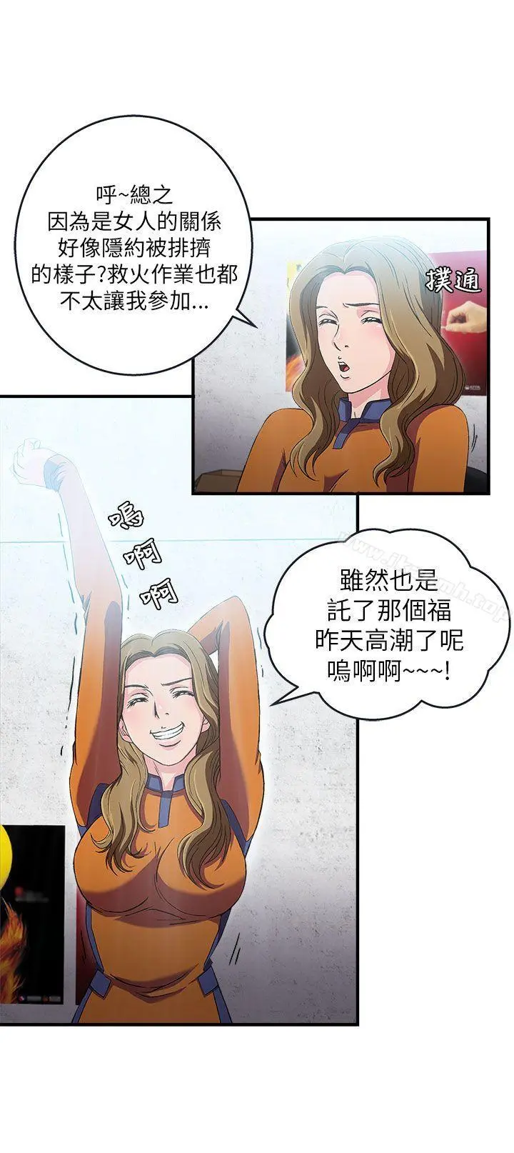 制服的诱惑 - 消防员(5) - page 5