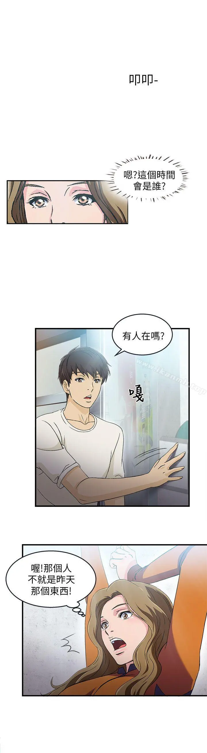 制服的诱惑 - 消防员(5) - page 6