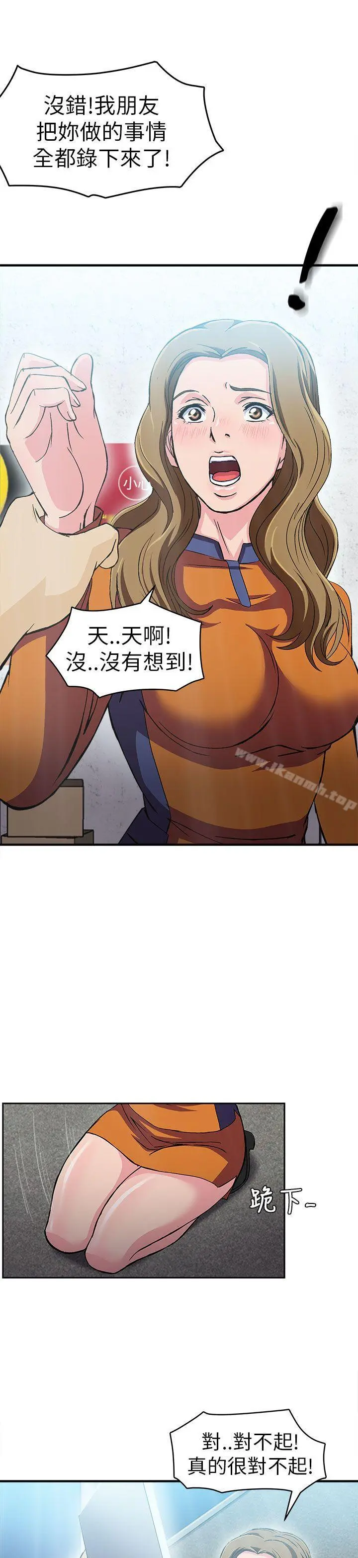 制服的诱惑 - 消防员(5) - page 9