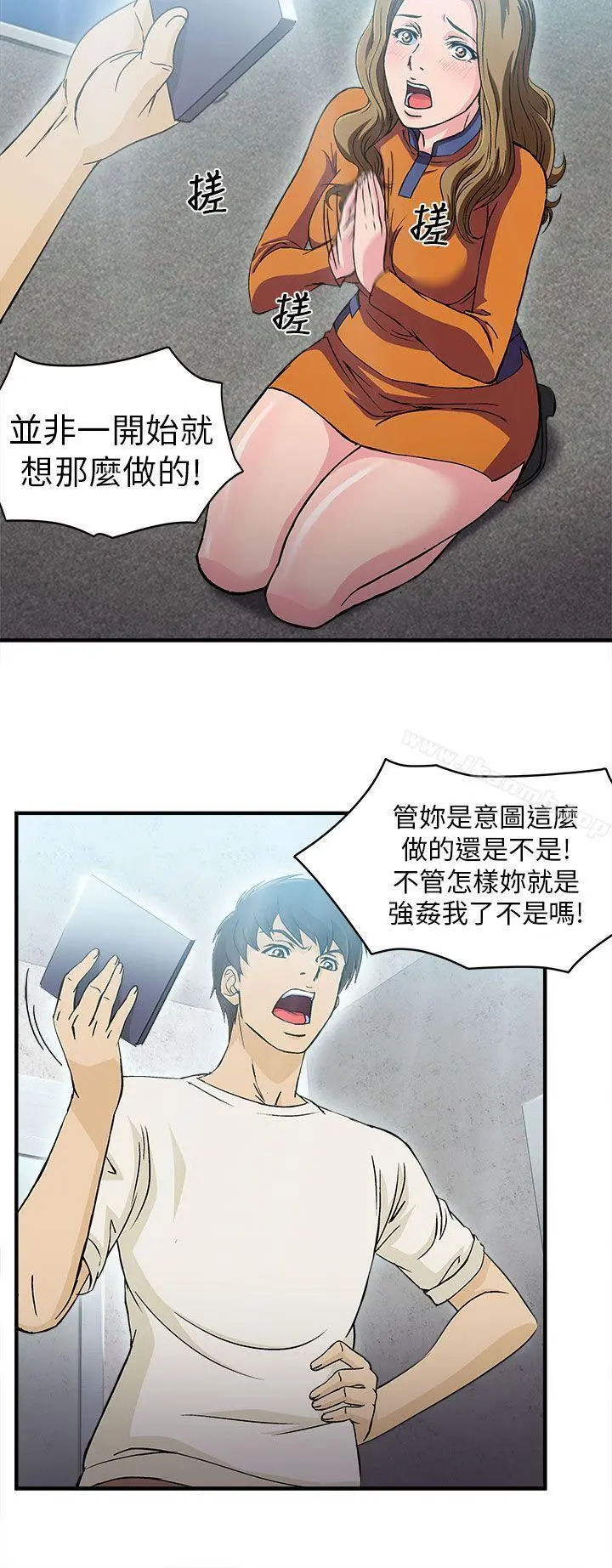 制服的诱惑 - 消防员(5) - page 10