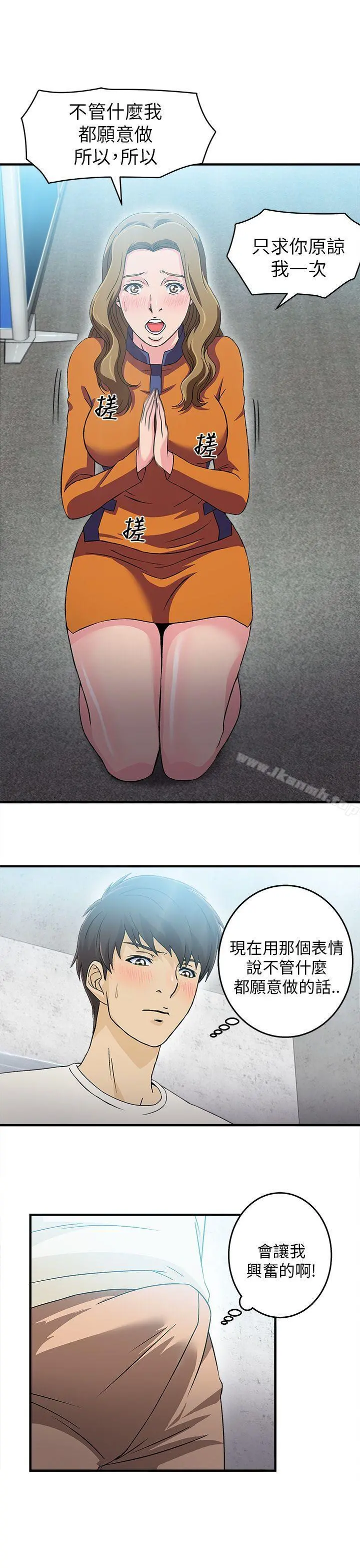 制服的诱惑 - 消防员(5) - page 11