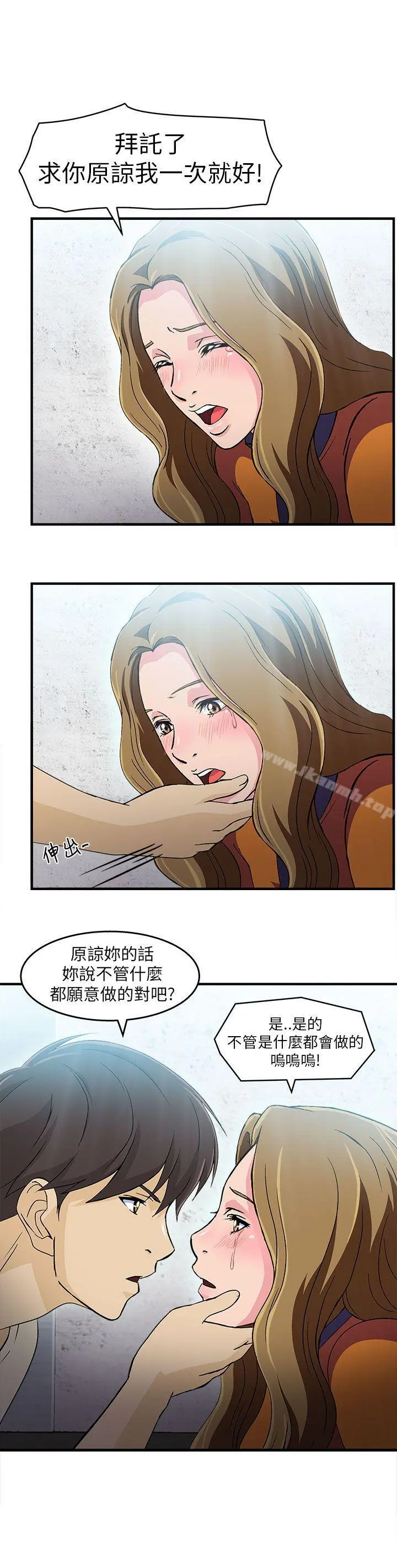 制服的诱惑 - 消防员(5) - page 13