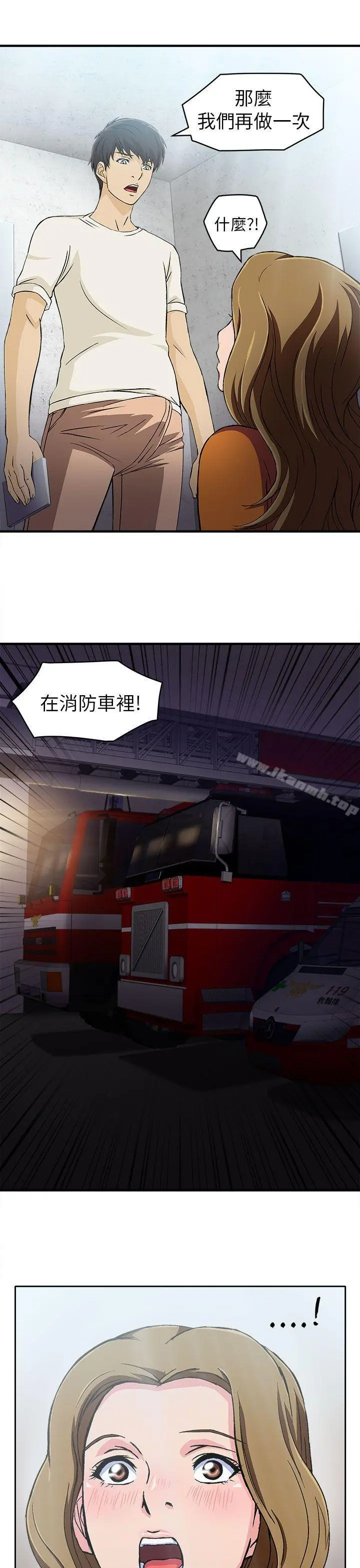 制服的诱惑 - 消防员(5) - page 14