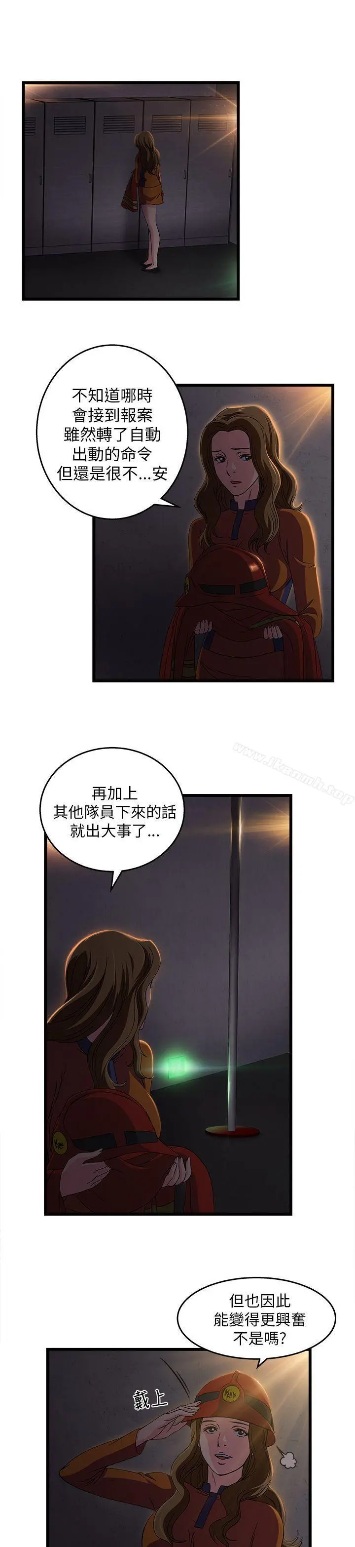 制服的诱惑 - 消防员(5) - page 18