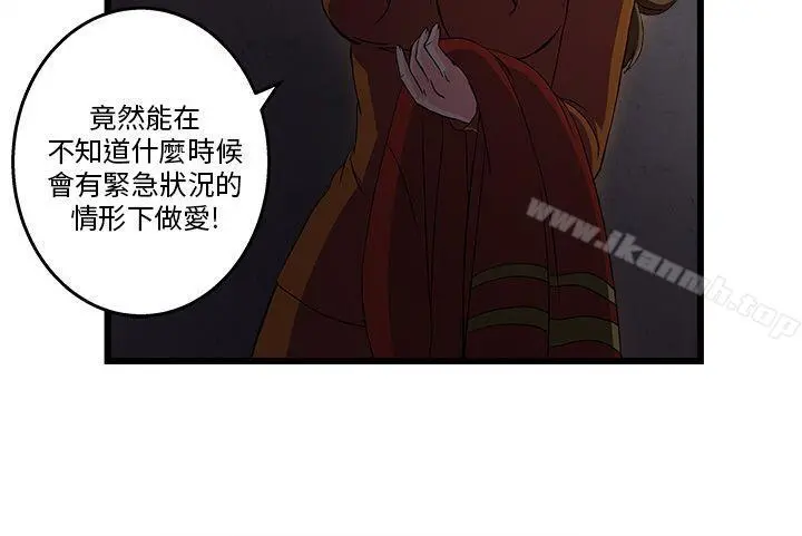 制服的诱惑 - 消防员(5) - page 19