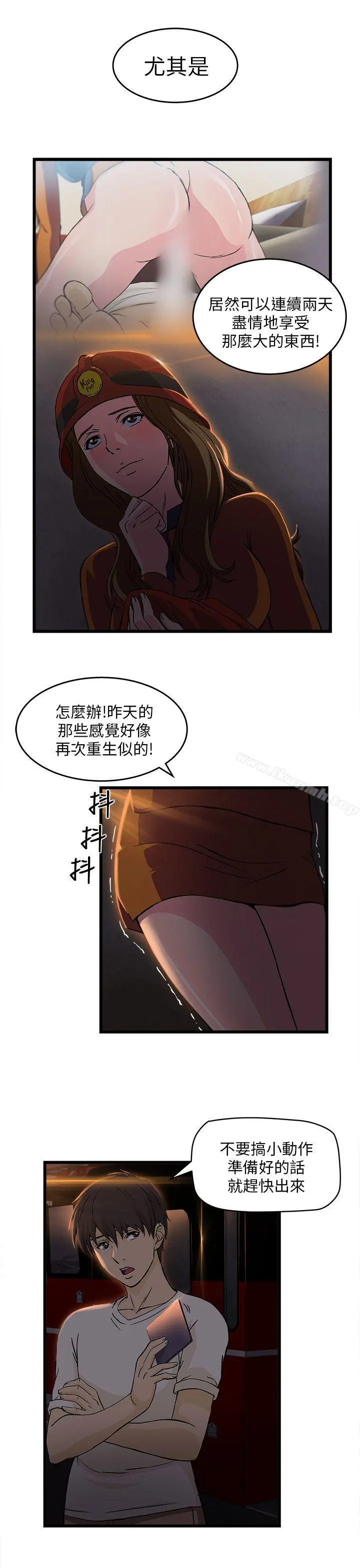 制服的诱惑 - 消防员(5) - page 20