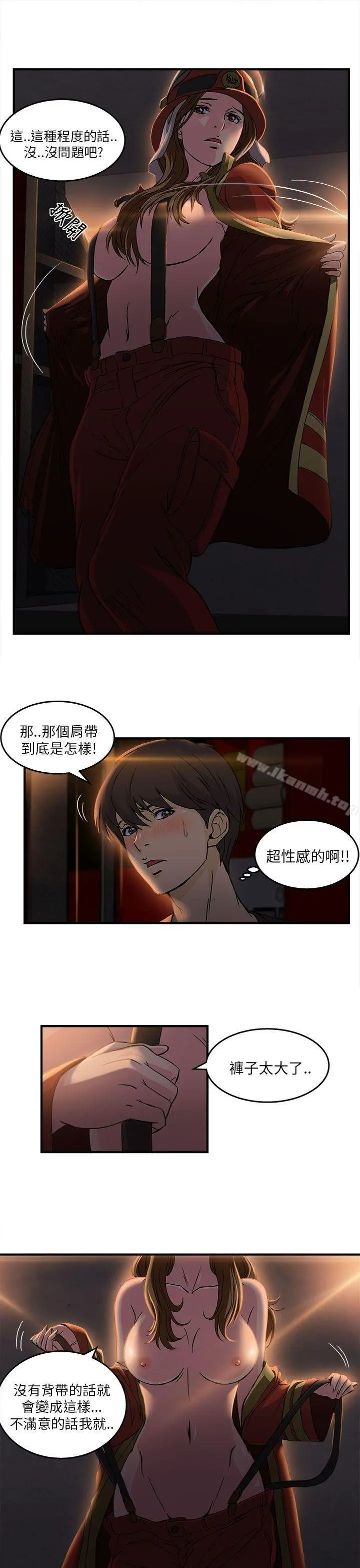 制服的诱惑 - 消防员(5) - page 23