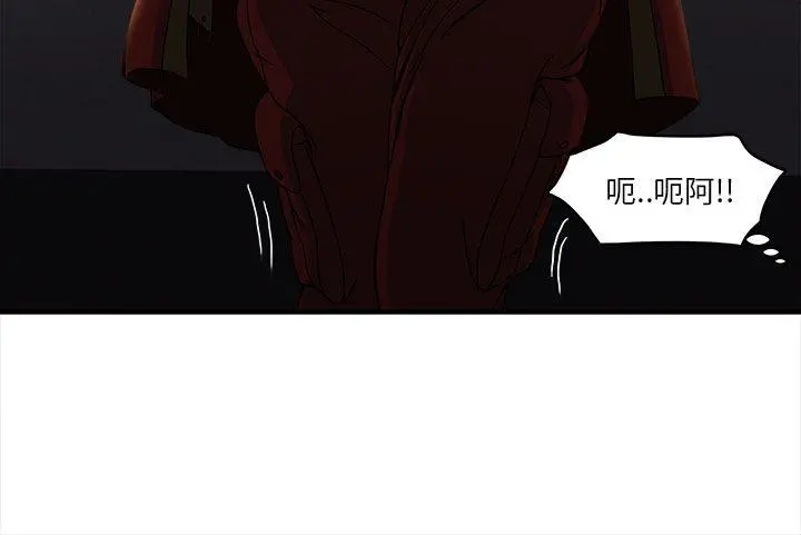 制服的诱惑 - 消防员(5) - page 24