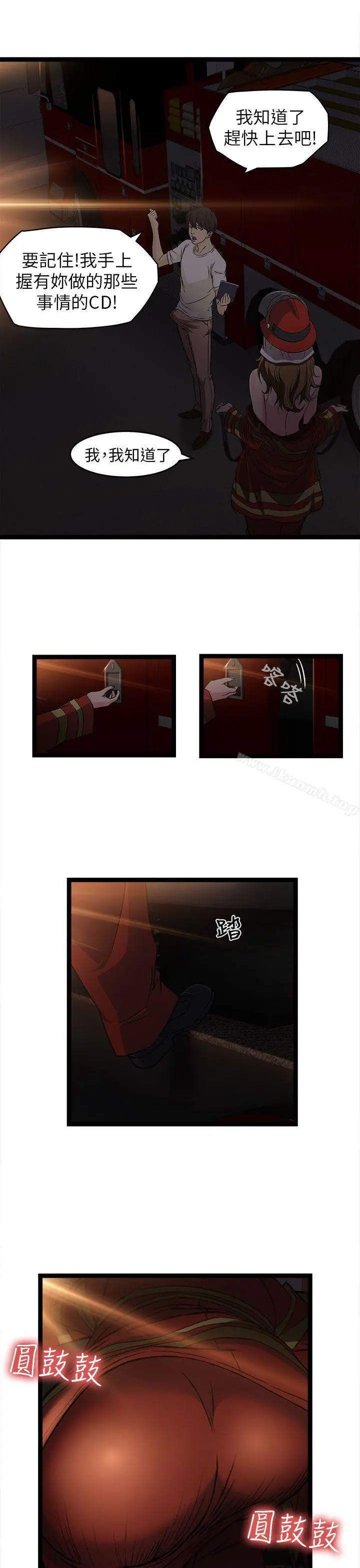 制服的诱惑 - 消防员(5) - page 25