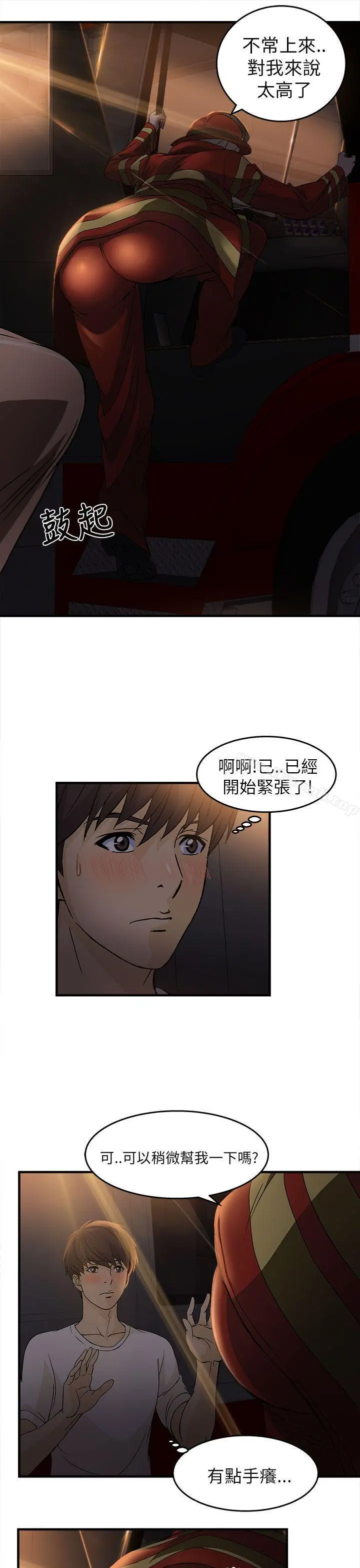 制服的诱惑 - 消防员(5) - page 27