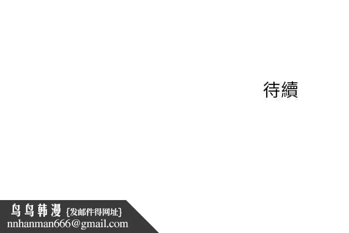 制服的诱惑 - 消防员(5) - page 30