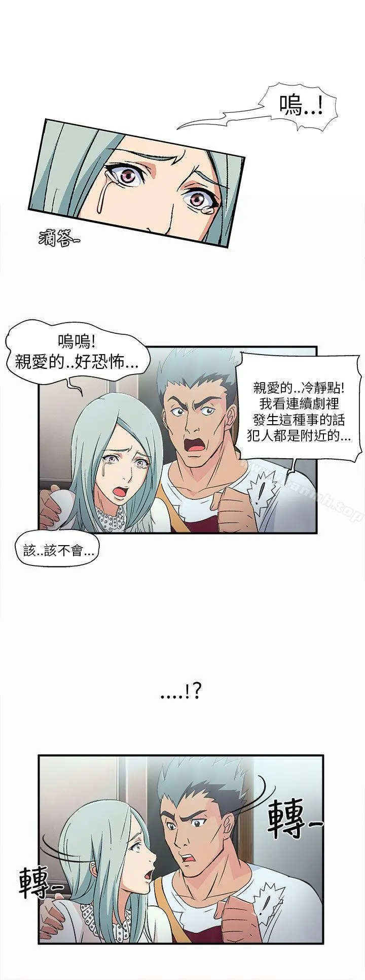 制服的诱惑 - 警察篇(2) - page 2