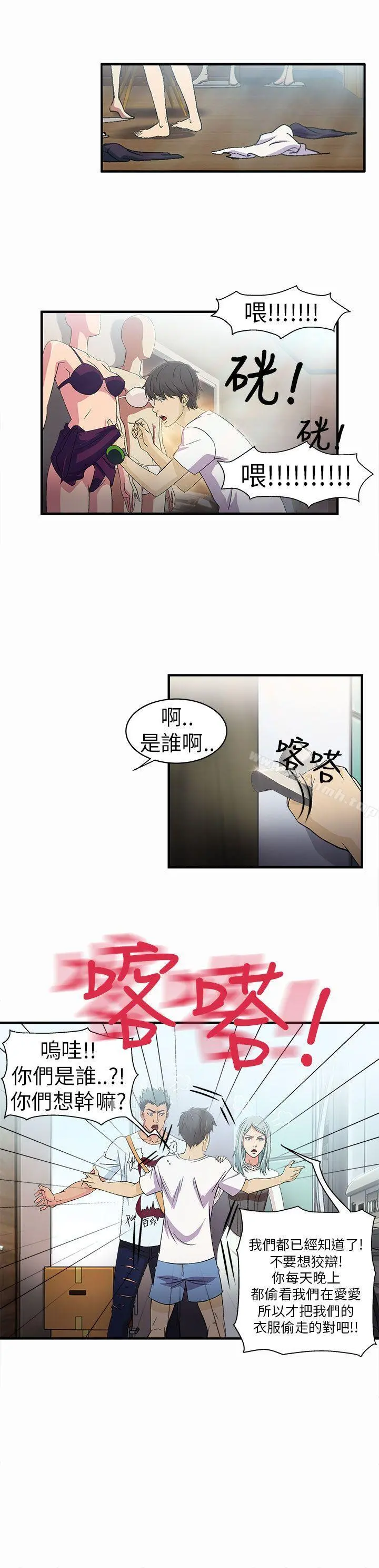 制服的诱惑 - 警察篇(2) - page 4