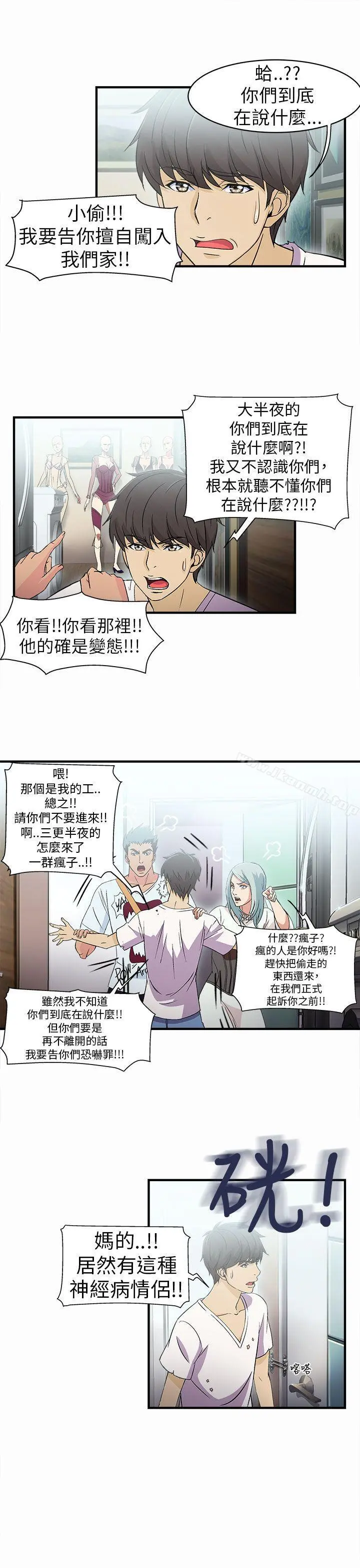 制服的诱惑 - 警察篇(2) - page 5