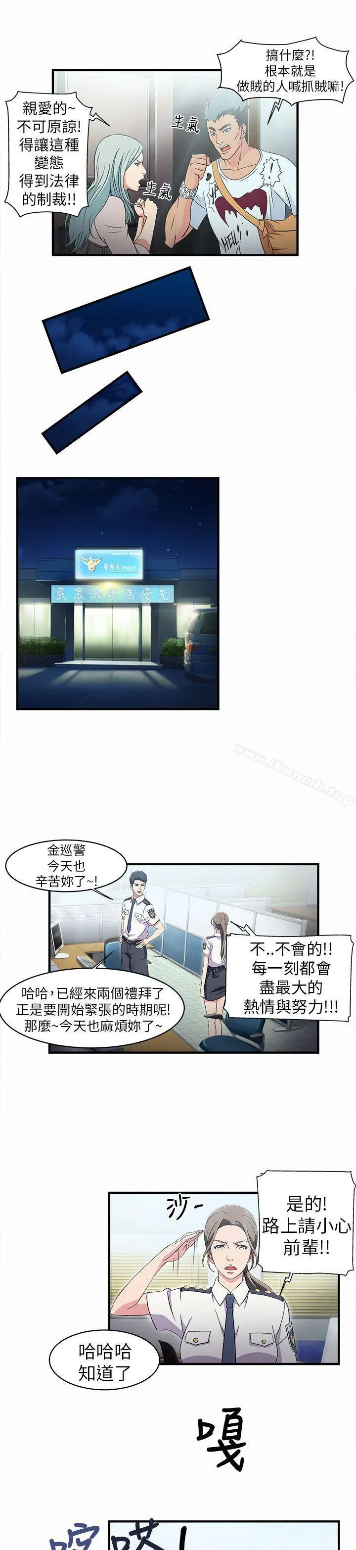 制服的诱惑 - 警察篇(2) - page 7